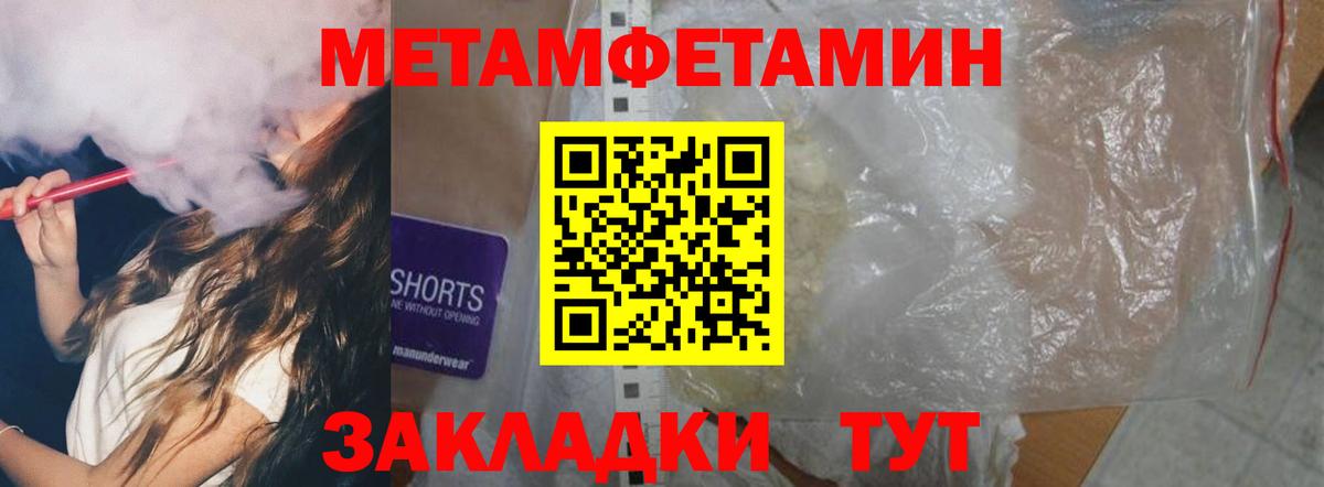 Amphetamine Розовый Десногорск