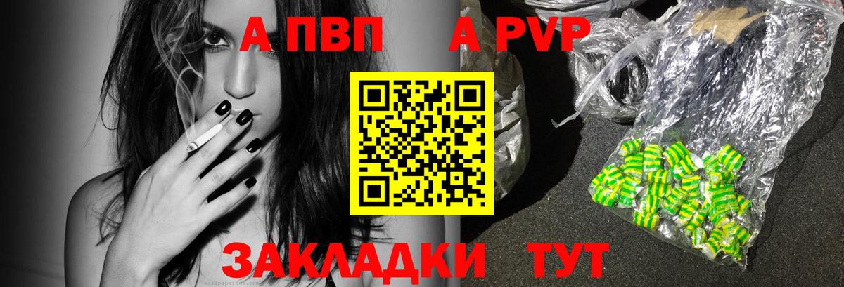 Альфа ПВП крисы CK Десногорск