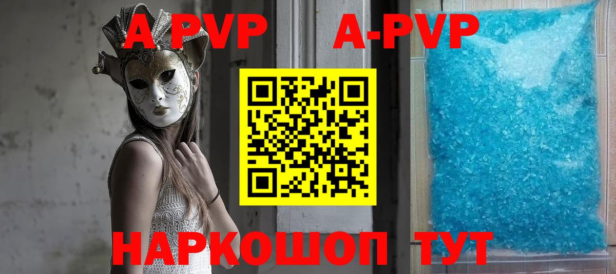 Десногорск  Alfa_PVP  Alpha-PVP СК КРИС  Вход с VPN  A PVP крисы CK  A PVP Crystall 