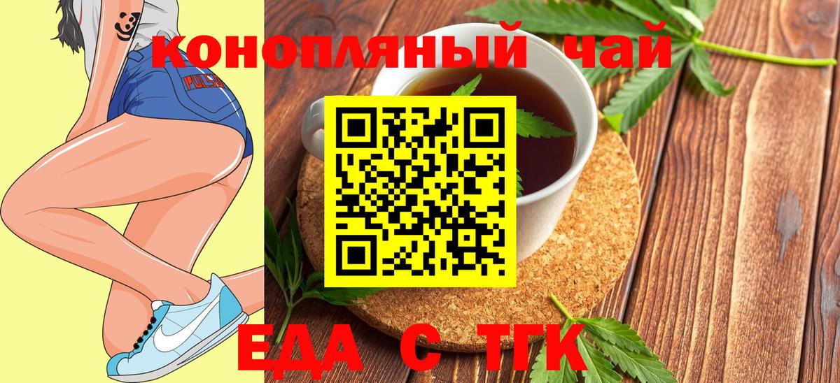 Десногорск  Cannafood марихуана  Вход с VPN 