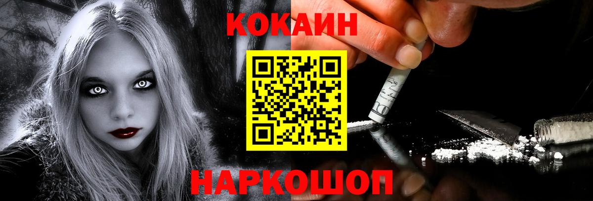 Кокаин VHQ  КОКАИН Перу  Десногорск  Вход с VPN 
