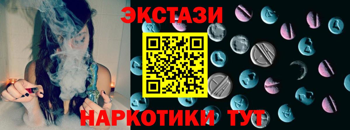 ЭКСТАЗИ 280 MDMA  Вход с VPN  нарко площадка формула  Экстази VHQ  Десногорск  Экстази 