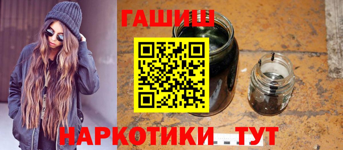 ГАШИШ Cannabis Десногорск