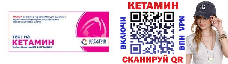 КЕТАМИН VHQ  наркотики  Десногорск 