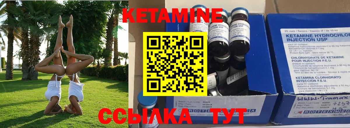 КЕТАМИН ketamine  КЕТАМИН ketamine  Вход с VPN  Десногорск 
