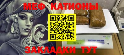 MESCALINE Камышлов