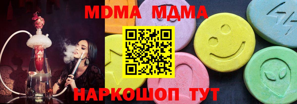Десногорск  МДМА молли  Вход с VPN 