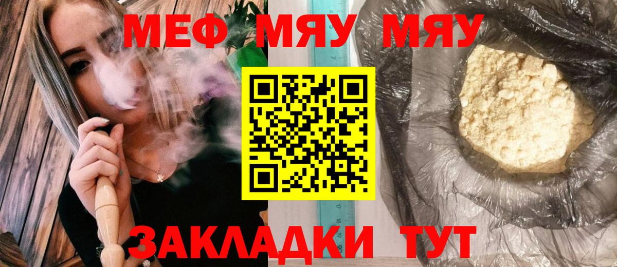 Мефедрон mephedrone  Меф  Десногорск  Вход с VPN  Мефедрон 