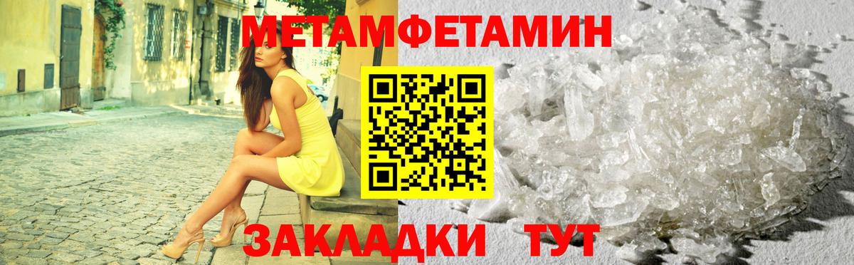 МЕТАМФЕТАМИН Methamphetamine  МЕТАМФЕТАМИН Methamphetamine  Десногорск  Вход с VPN 