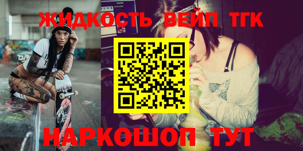 купить   Дистиллят ТГК Wax  Дистиллят ТГК концентрат  Вход с VPN  omg маркетплейс  Десногорск 